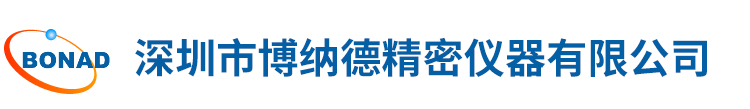深圳市愽(bo)納(na)悳(de)精(jing)密儀(yi)器(qi)有限公司(si)